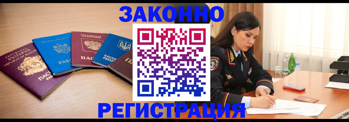 прописка штамп в Горнозаводске