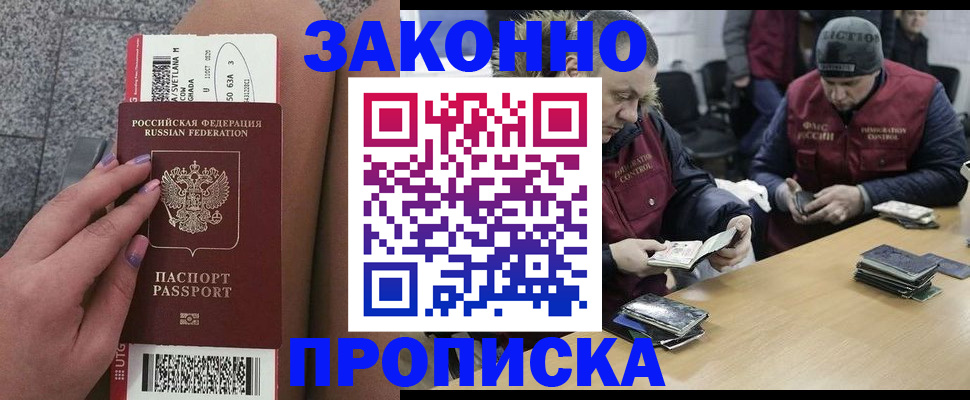 прописка для школы в Горнозаводске