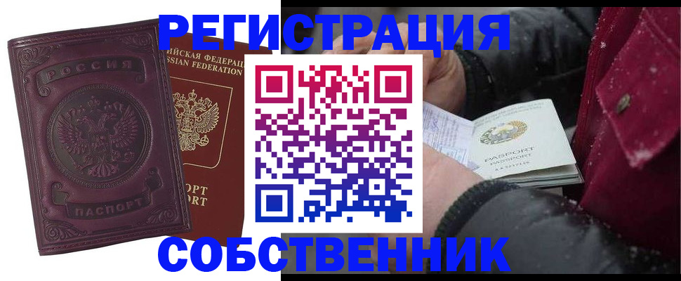 временная регистрация 2025 в Горнозаводске