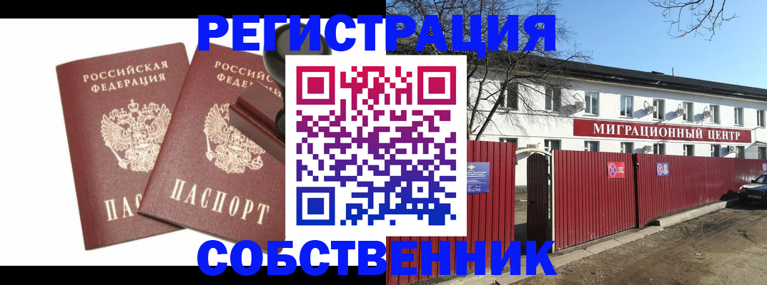 временная регистрация для всех в Горнозаводске